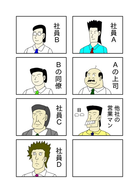 登場人物の設定画001