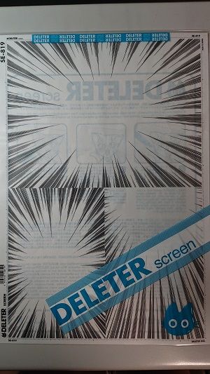 効果線 スピード線 について 夏色アサシンのマンガ制作記録 効果線 スピード線 について 夏色アサシンのマンガ制作記録