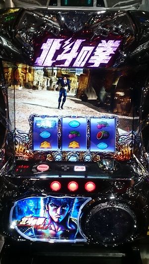 ゲーセンで 北斗の拳 のパチスロ パチンコを久々に遊んでみて ２ 夏色アサシンのマンガ制作記録
