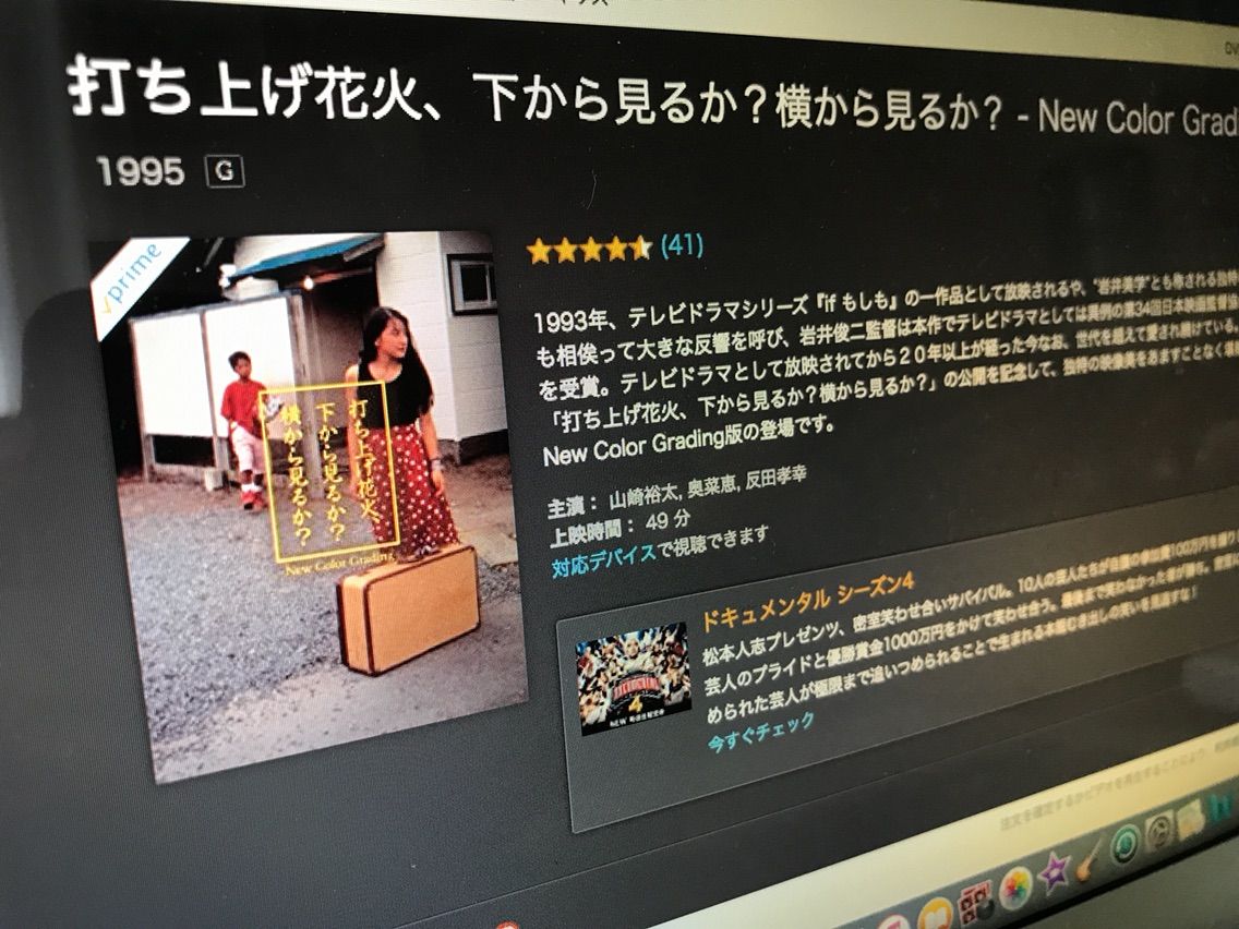 映画 烟花 打ち上げ花火 下から見るか 横から見るか 駐妻 中国青島 生活記録