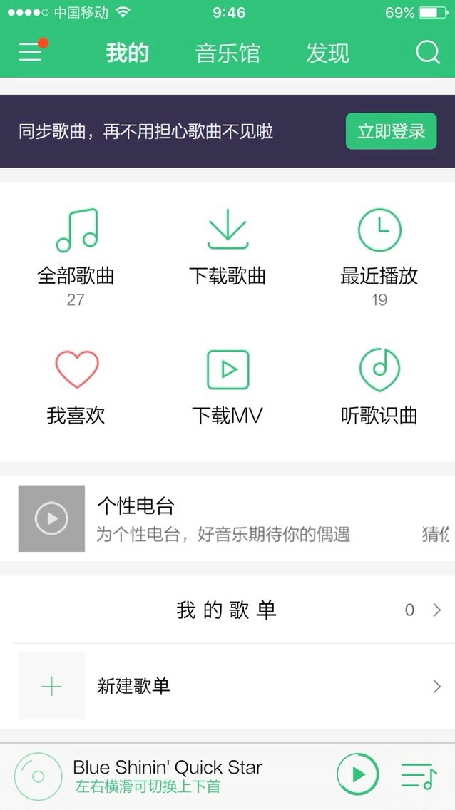 中国でみんなが使ってるアプリ Qq音乐 駐妻 中国青島 生活記録
