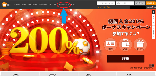 188入金2-1