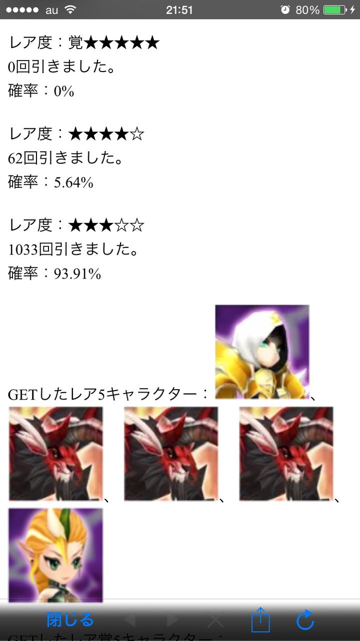 サマナーズウォー 懐かしいガチャシミュレーター貼っとこう サマナーズウォーの日記 サマナーズウォー 懐かしいガチャシミュレーター貼っとこう サマナーズウォーの日記