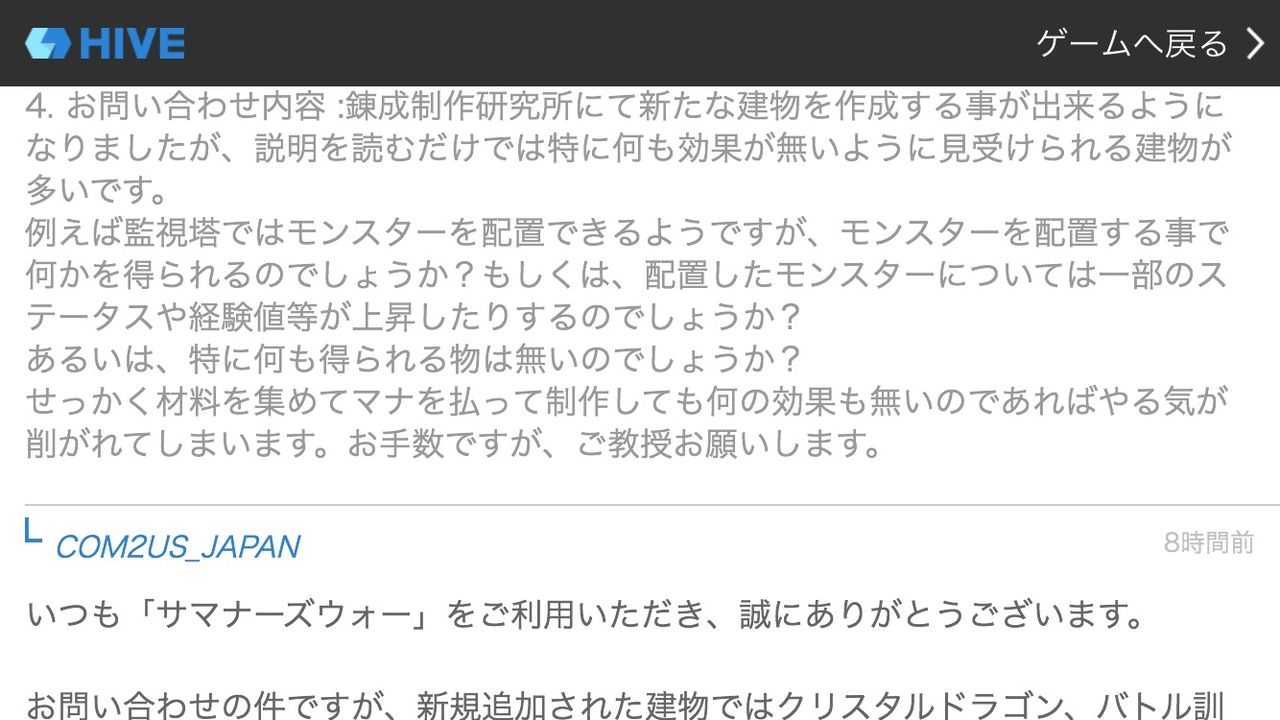 サマナーズウォー ただの飾りです サマナーズウォーの日記
