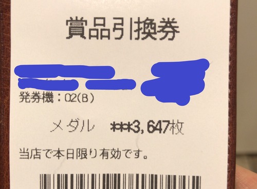 写真 2019-07-19 22 23 54b (2)
