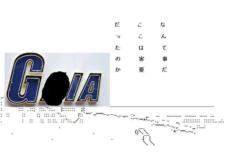 10 14稼働 なんて事だ ここは 養分たちは怒っている