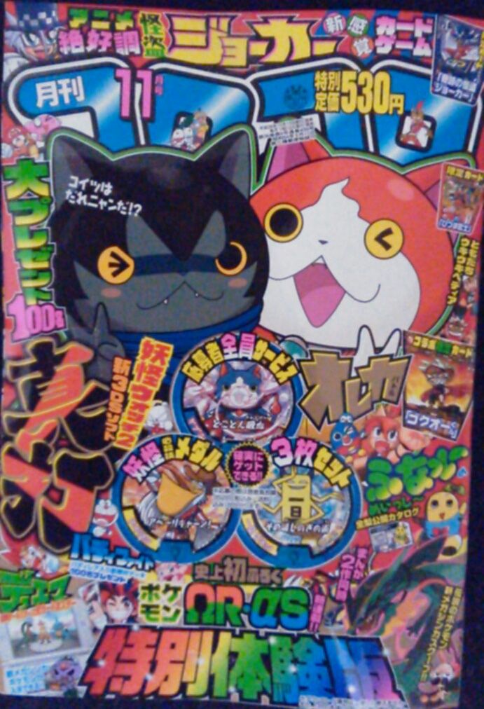 ポケモンoras せっかくだからコロコロを読んでみた 体験版付き ３ｄ抹茶ラテ とびだせポケモンの森