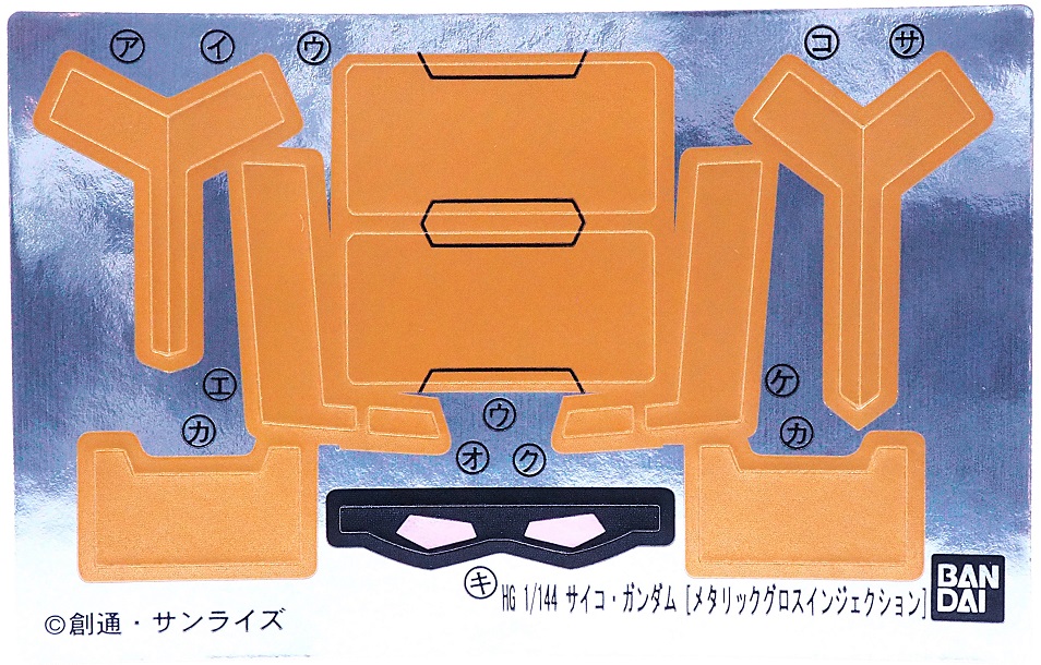 HG サイコ・ガンダム メタリックグロスインジェクション HG サイコ・ガンダム メタリックグロスインジェクション