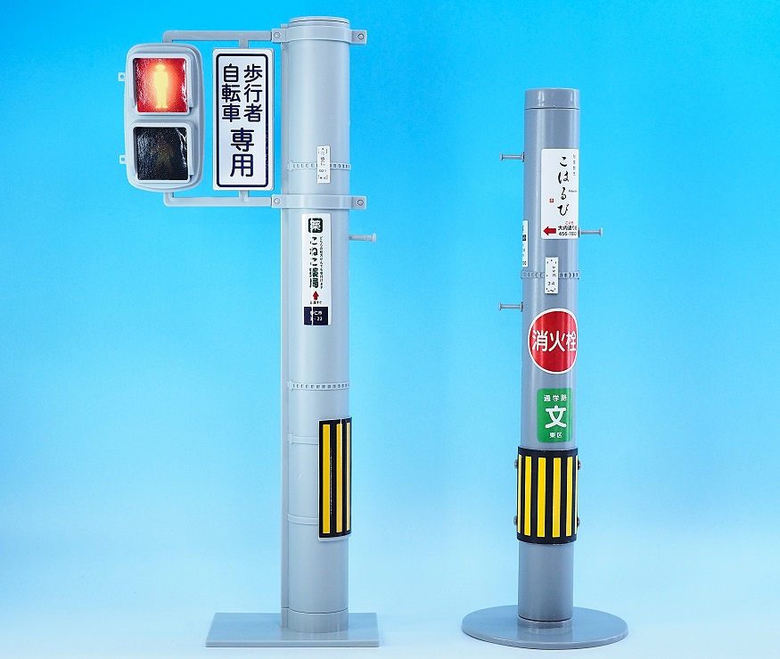 ポニー 信号機と電柱 レビュー : おもちゃの巣（玩具レビュー）