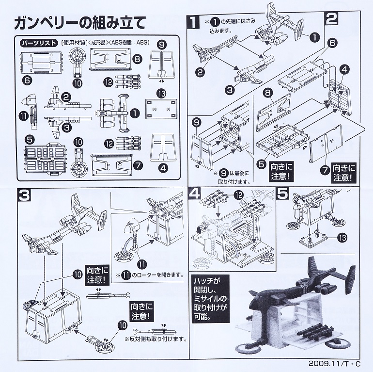 ガンダムコレクション セブンイレブンカラーセット レビュー