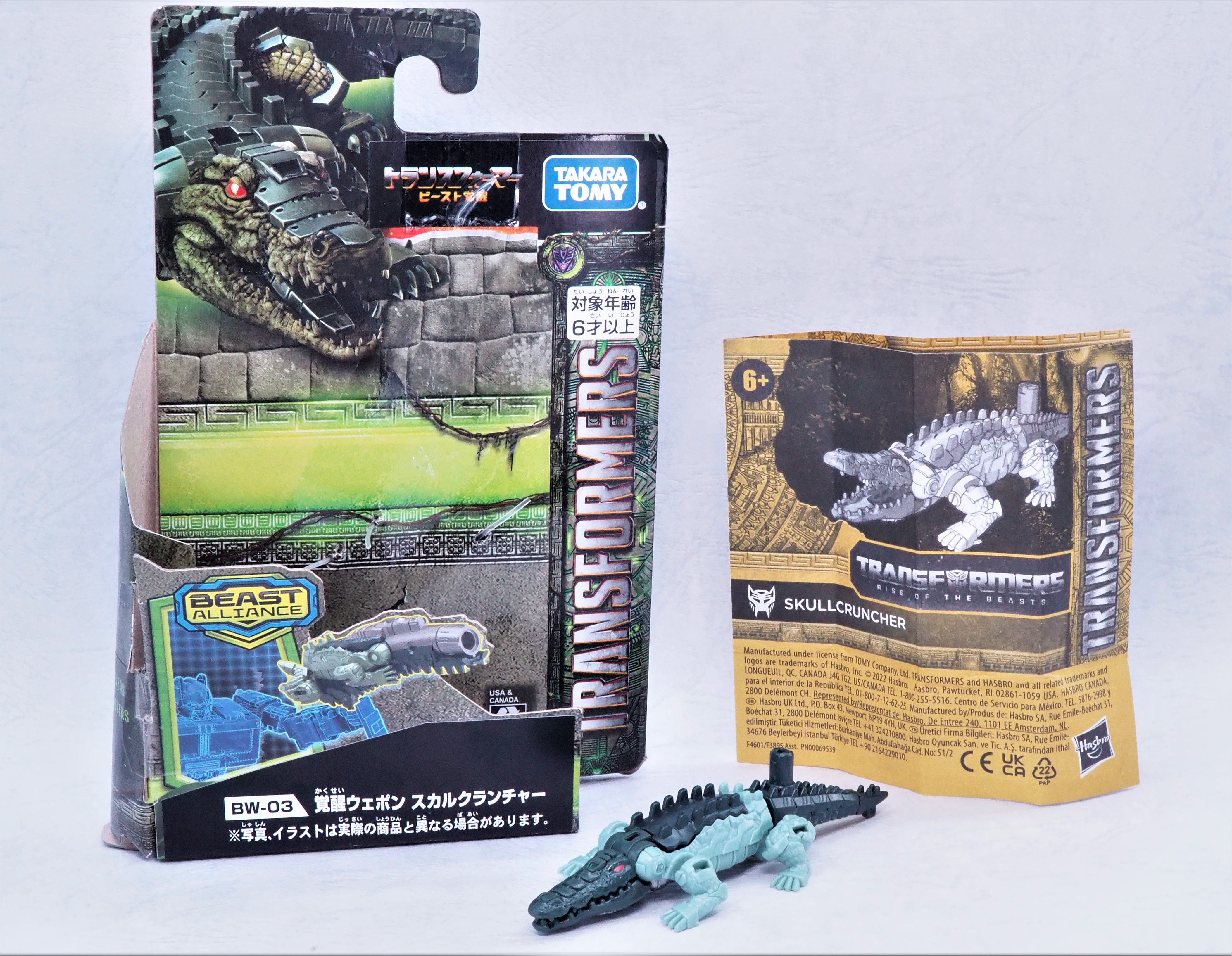 タカラトミー 覚醒ウェポン スカルクランチャー レビュー : おもちゃの