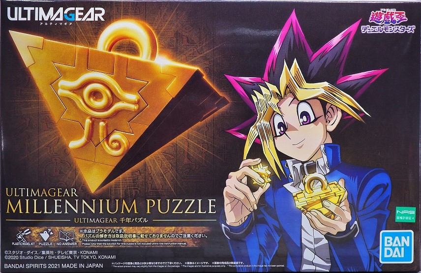 ULTIMAGEAR 千年パズル レビュー : おもちゃの巣(玩具レビュー) ULTIMAGEAR 千年パズル レビュー : おもちゃの巣(玩具レビュー)