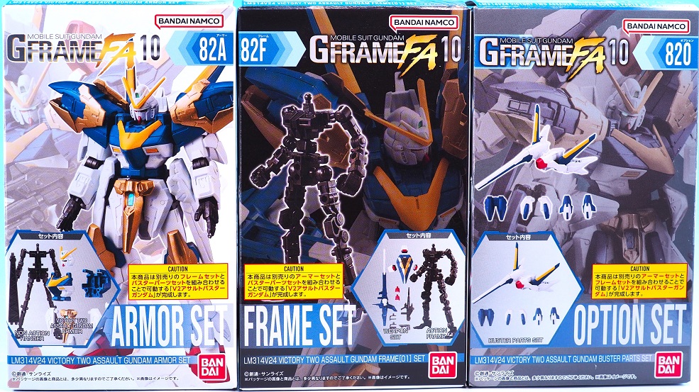 GフレームFA 10 V2アサルトガンダム V2アサルトバスターガンダム