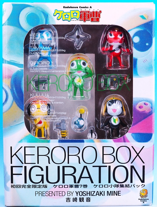 初回完全限定版 ケロロ小隊集結パック レビュー : おもちゃの巣（玩具