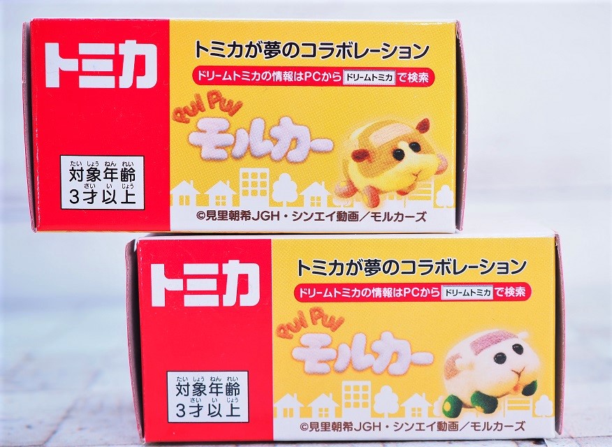 トミカ SP PUI PUI モルカー レビュー : おもちゃの巣（玩具