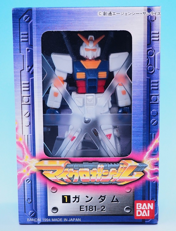 マイクロガンダム ガンダム E181-2 レビュー : おもちゃの巣（玩具