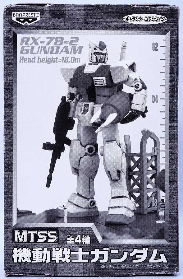 Amazon.co.jp: バンプレスト 機動戦士ガンダム MTSS パート2 1
