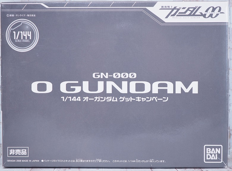 FG オーガンダム レビュー : おもちゃの巣(玩具レビュー) FG オーガンダム レビュー : おもちゃの巣(玩具レビュー)