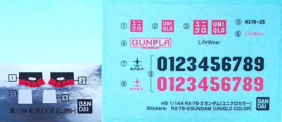 HG ガンダム ユニクロカラー レビュー : おもちゃの巣（玩具