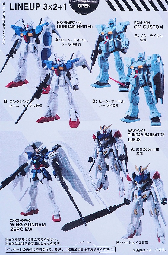 バンダイ ユニバーサルユニット3 ジムカスタム レビュー : おもちゃの