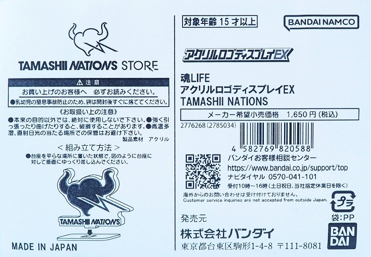 アクリルロゴディスプレイEX 仮面ライダーガヴ 『DXポッピングミ