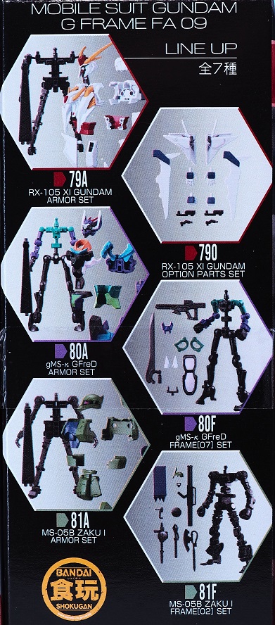 G FRAME FA 09 コンプセット 全7種セット〕バンダイ 機動戦士ガンダム GフレームFA 09 7種7個