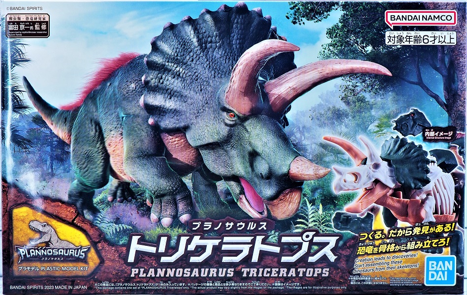 バンダイ プラノサウルス トリケラトプス レビュー : おもちゃの バンダイ プラノサウルス トリケラトプス レビュー : おもちゃの