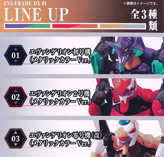 バンダイ EVA-FRAME-DX ヱヴァンゲリヲン新劇場版 エヴァンゲリオン零