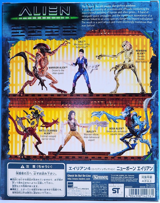 ハズブロ エイリアン4 ニューボーン エイリアン レビュー