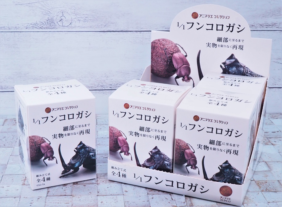 おもちゃの巣 玩具レビュー So Ta アニマリエコレクション 1 1フンコロガシ レビュー