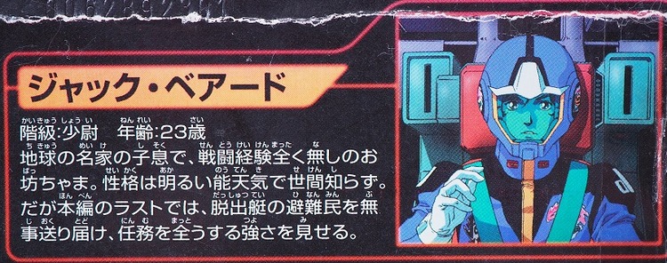 おもちゃの巣 玩具レビュー Mia ジム アダム機 ジャック機 レビュー おもちゃの巣 玩具レビュー Mia ジム アダム機 ジャック機 レビュー