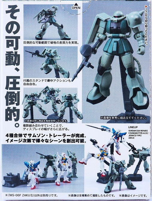 稀少　assult kingdom アサルトキングダム　ジャンク　セット アサルトキングダム 5 量産型ザクII レビュー : おもちゃの巣（玩具