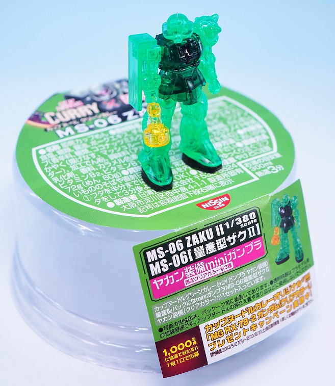1/380スケール miniガンプラ MS-06 量産型ザクII ヤカン装備 1/380スケール miniガンプラ MS-06 量産型ザクII ヤカン装備