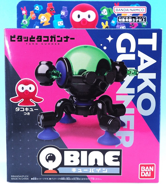 キューバイン ピタッとタコガンナー レビュー : おもちゃの巣（玩具