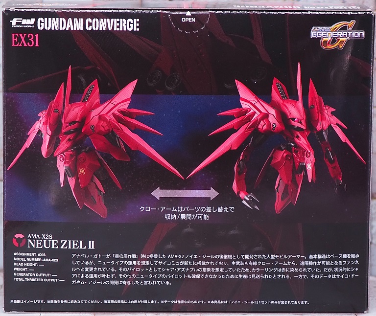 GUNDAM CONVERGE EX31 ノイエ・ジールII レビュー : おもちゃの