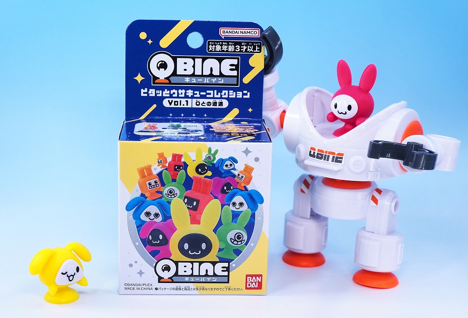 キューバイン ピタッとウサキューコレクション Vol.1 レビュー