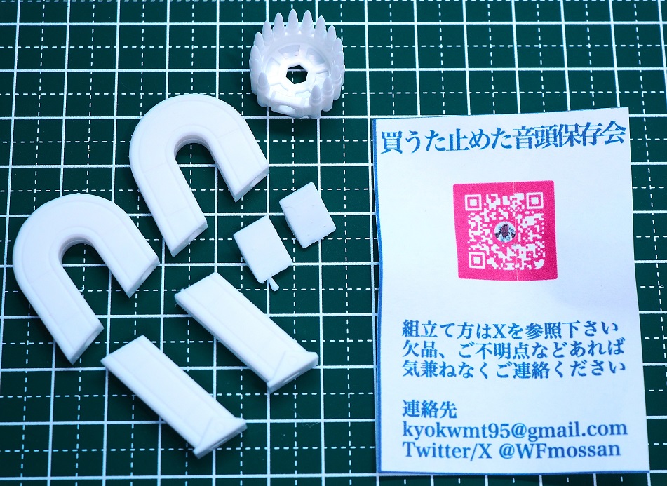 ガレージキット ランのトリガーハッピー セット : おもちゃの巣（玩具