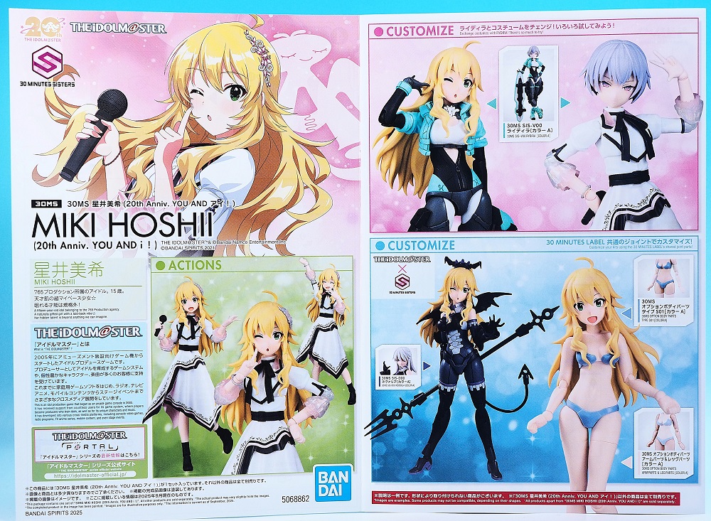 30MS 星井美希 (20th Anniv. YOU AND アイ！) レビュー