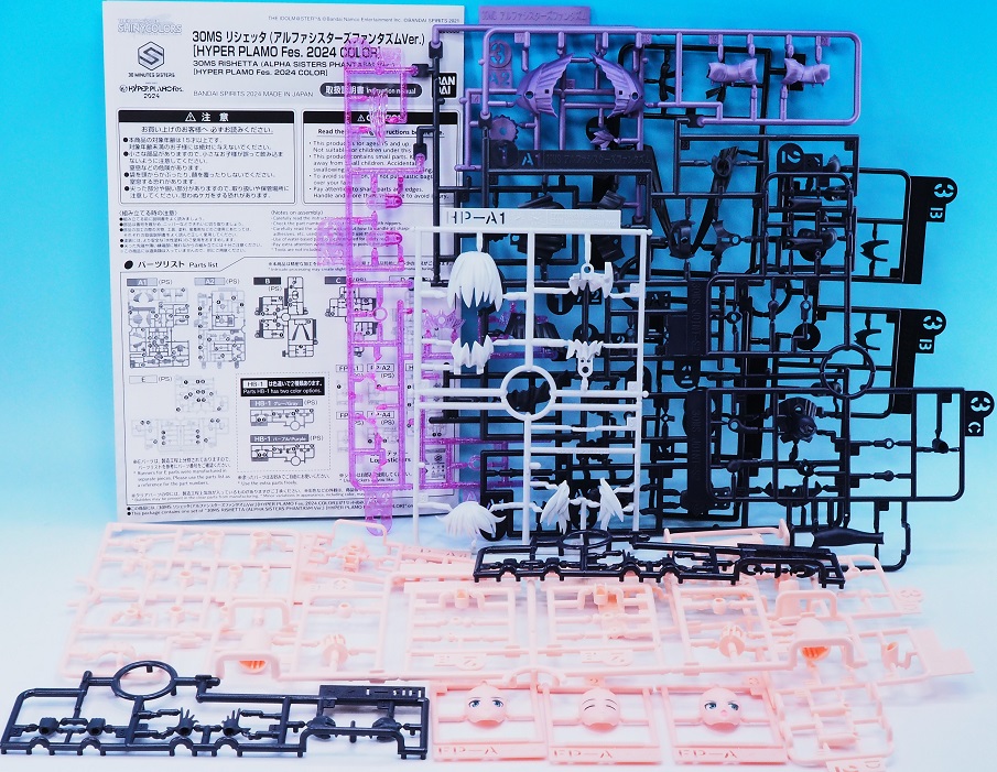 Amazon.co.jp: HYPER PLAMO Fes.2024 限定 30MS リシェッタ