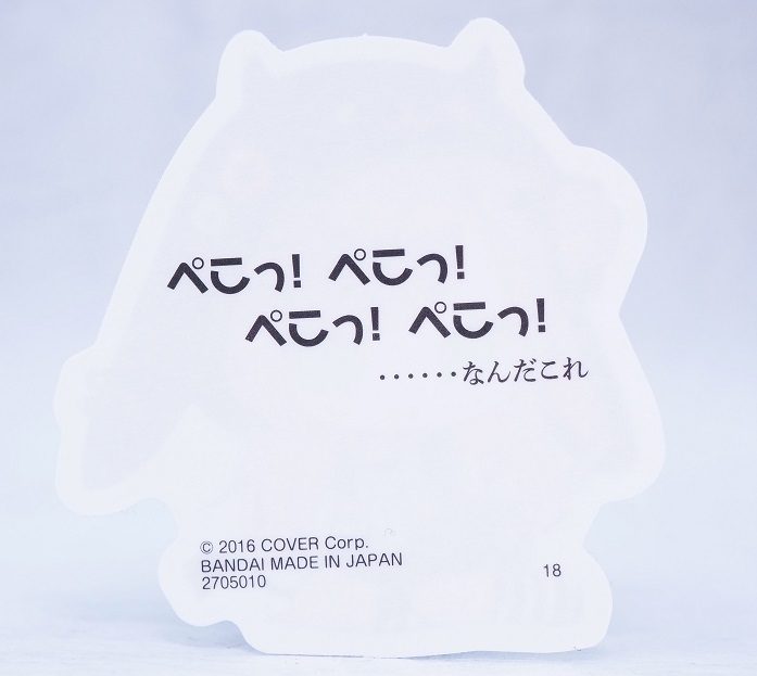 バンダイ ホロライブ ぺこら特製 兎田液ゼリー レビュー : おもちゃの