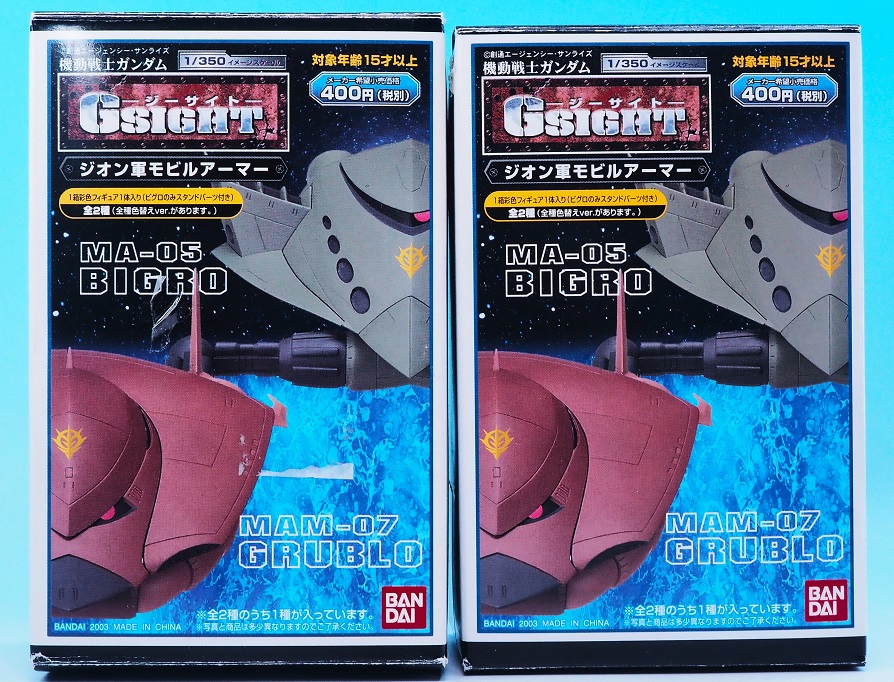 機動戦士ガンダム GSIGHT ジオン軍モビルアーマー グラブロ 機動戦士ガンダム GSIGHT ジオン軍モビルアーマー グラブロ