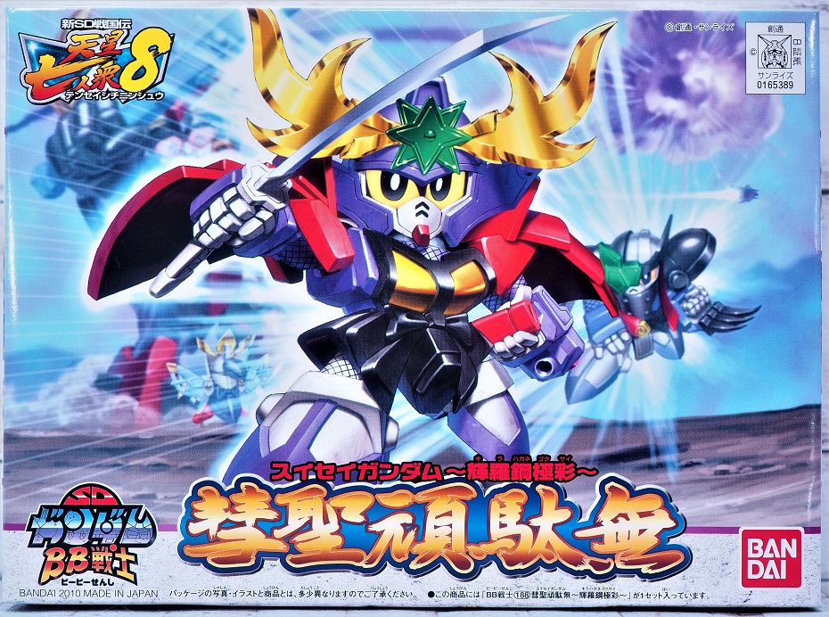 BB戦士 188 彗聖頑駄無 輝羅鋼極彩 レビュー : おもちゃの巣 BB戦士 188 彗聖頑駄無 輝羅鋼極彩 レビュー : おもちゃの巣