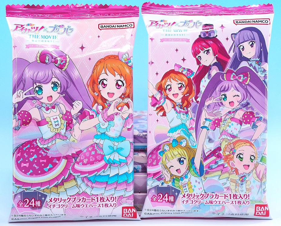 バンダイ アイカツ！×プリパラ THE MOVIE 出会いのキセキ！ ウエハース