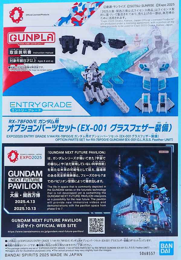 GUNDAM エッチンググラス 田島硝子　ガンダム 機動戦士ガンダム」名シーンを刻印した富士山グラスなど、蔦屋