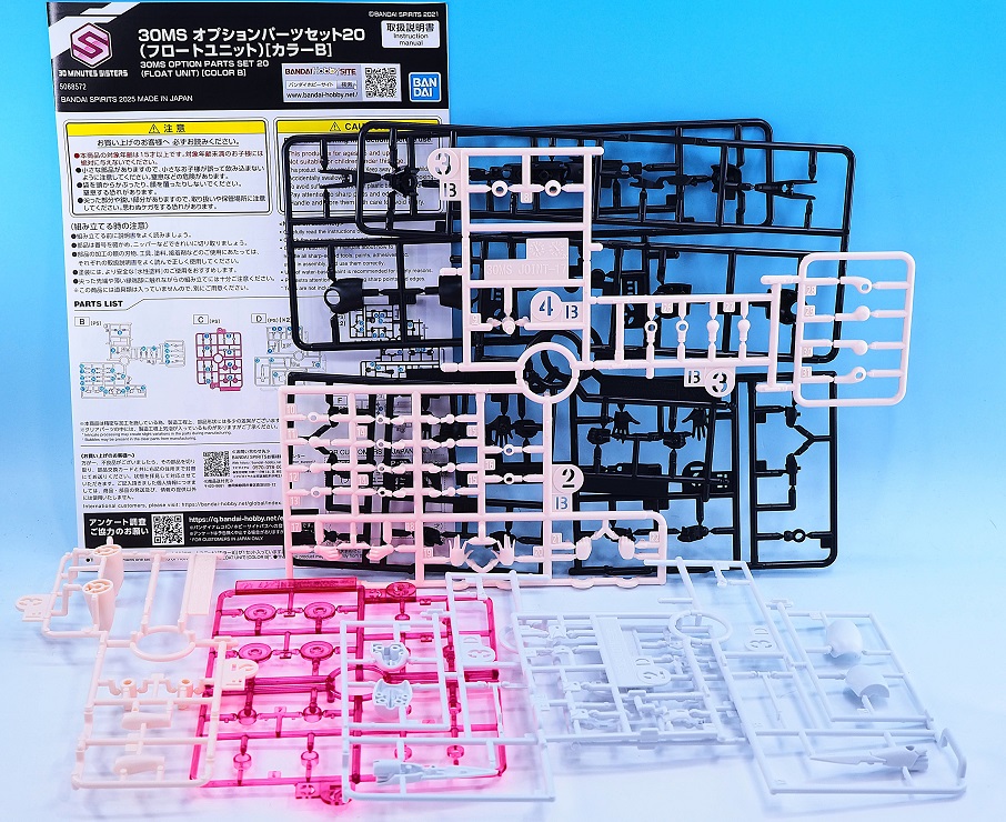 30MS オプションパーツセット20 (フロートユニット) レビュー