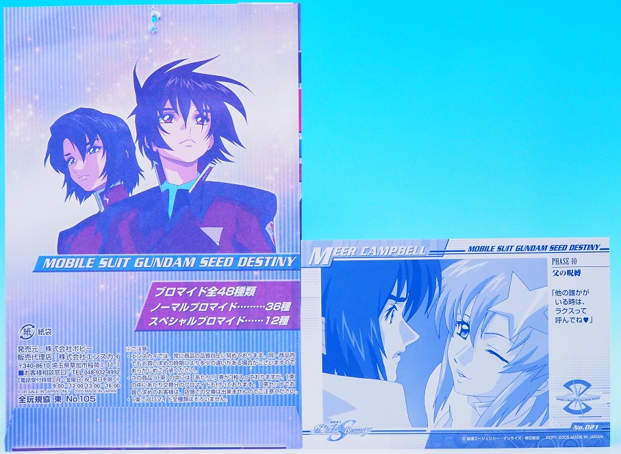 ガンダムSEED DESTINY ブロマイド シン＆ルナ - メルカリ