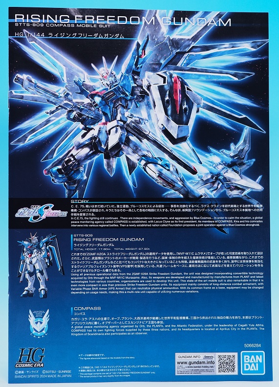 HG ライジングフリーダムガンダム クリアカラー レビュー : おもちゃの