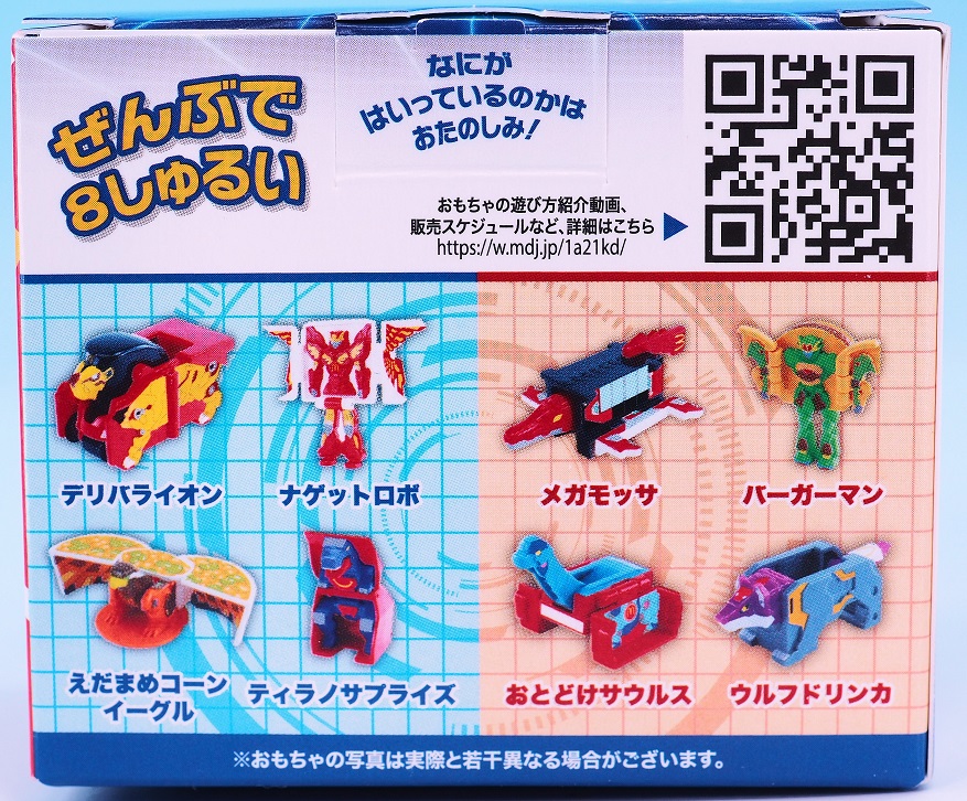 ハッピーセット へんしん！マクドナルドロボ レビュー : おもちゃの巣