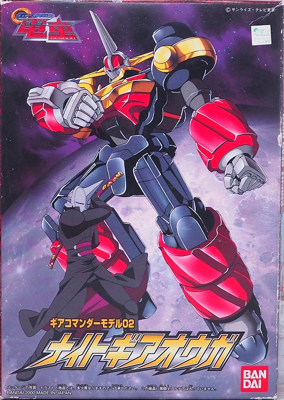 ギアコマンダーモデル02 騎士凰牙 レビュー : おもちゃの巣
