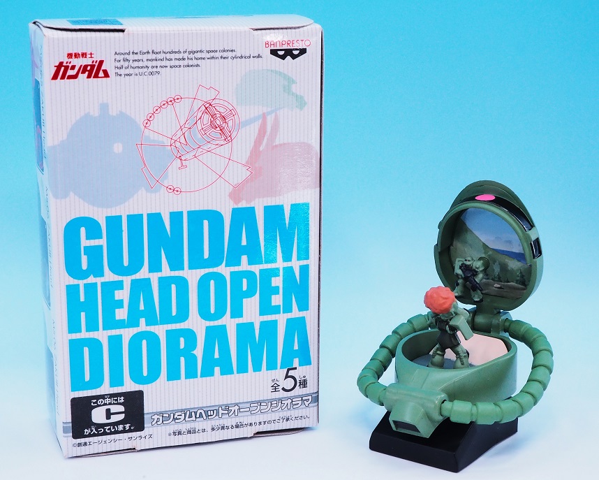 ガンダムヘッドオープンジオラマ C ザクⅡ レビュー : おもちゃ ガンダムヘッドオープンジオラマ C ザクⅡ レビュー : おもちゃ